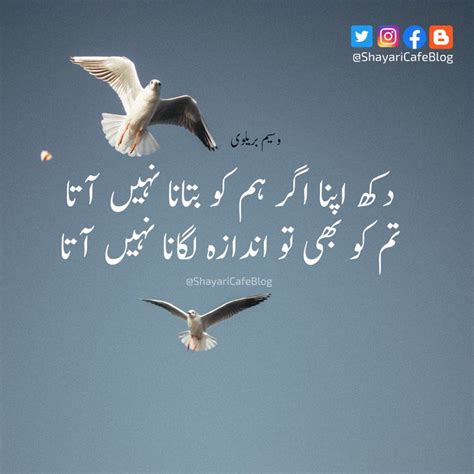 Urdu Poetry Ideas Urdu Quotes Urdu Poetry Urdu Shayari