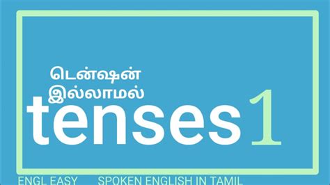 Spoken English In Tamilspoken English Through Tamilengl Easytenses