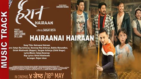 New Nepali Movie Hairaan Title Track Gajit Bista Satya Raj