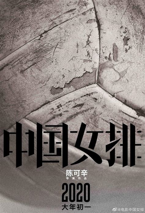 Lorem ipsum has been the industry's standard dummy text ever since. 电影《中国女排》定档大年初一 郎平:共赴新征程_排球_新浪竞技风暴_新浪网