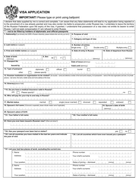 Russian Visa Application Form Sample 2024