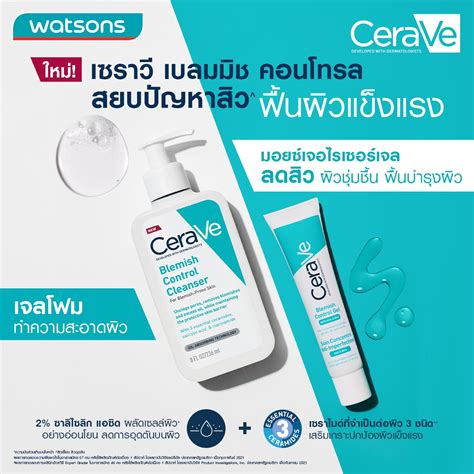 Cerave Blemish Control Cleanser 236 Ml Gel To Foam Cleanser For