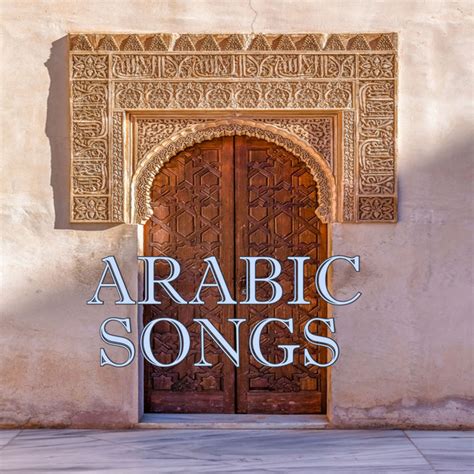 Arabic Songs Compilation By Various Artists Spotify