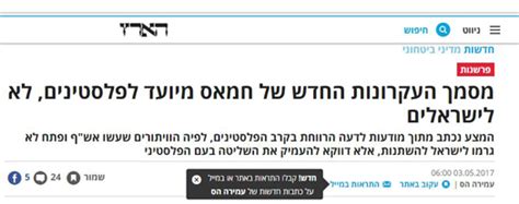 בגדה וברצועה סבורים כי משעל הבין בשבועות האחרונים שמשקלה של הנהגת עזה גובר והולך, בעקבות המשבר בין חמאס לסוריה ולאיראן. תעמולת החמאס: 'הארץ' בעברית דוחה, 'הארץ' באנגלית מקבל ...