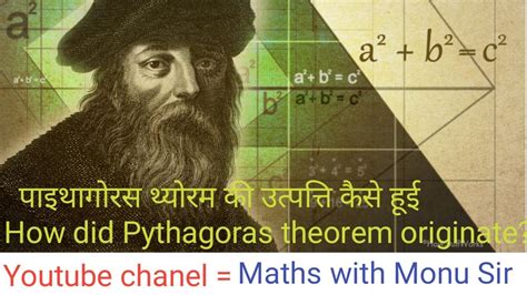 Pythagoras Theorem Explained Maths With Monu Sir Youtube