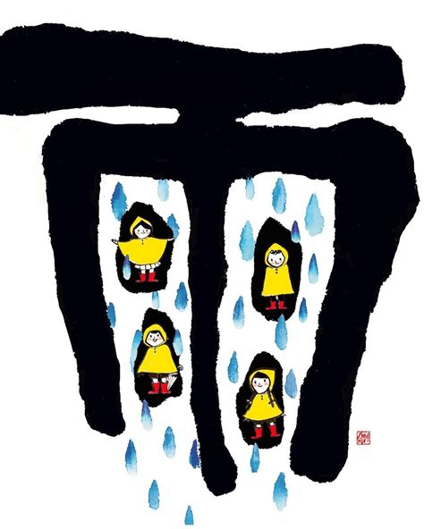 An Image Of Some Cartoon Characters In The Rain