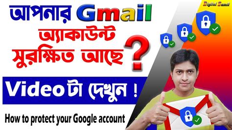 Gmail Security Settings Bangla How To Protect Gmail Account From