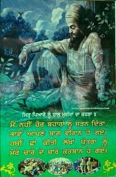 Dhan Guru Gobind Singh Ji Guru Granth Sahib Quotes Shri Guru Granth