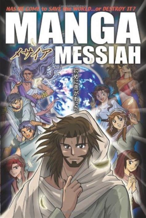 Manga Messiah — Manga Bible Series Plugged In