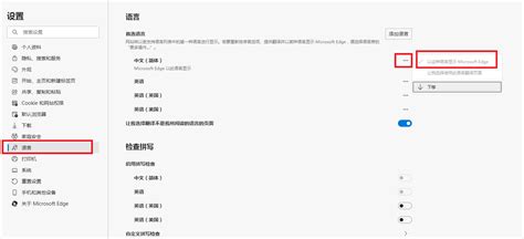 新版edge浏览器怎么设置中文 新版edge浏览器设置中文教程 卡饭网