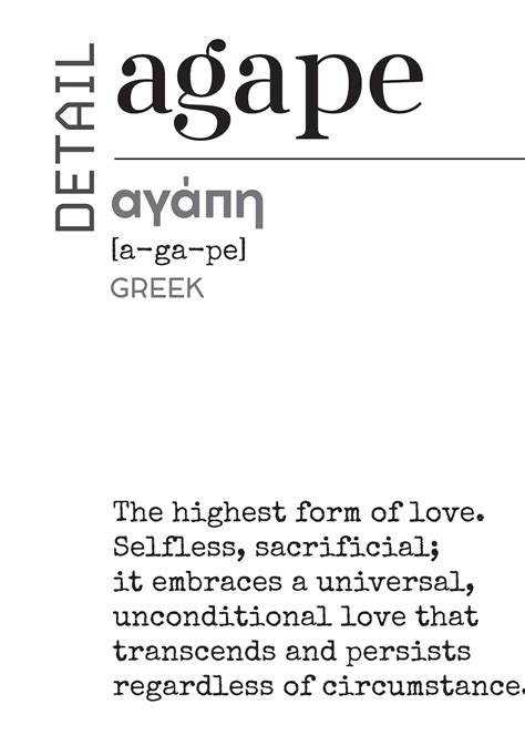 Greek Word Definition Agape Definition Printable Wall Art Etsy