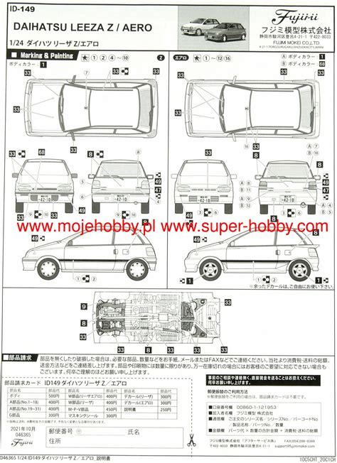 ID 149 Daihatsu Leeza Z Turbo AERO Fujimi 046365
