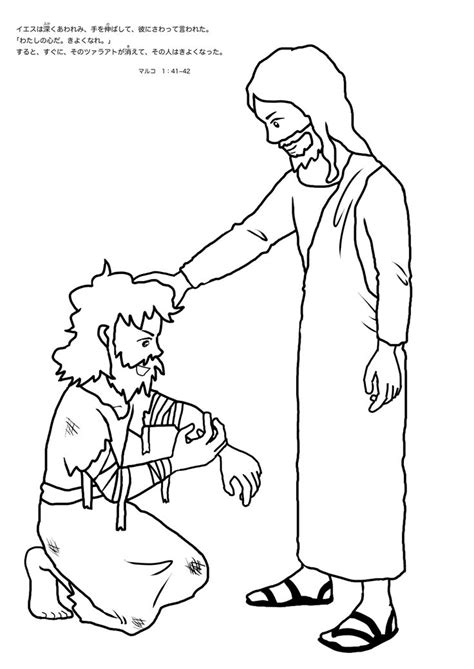 All information about naaman in the bible coloring pages. jesus heals coloring pages | leper thanks jesuse colouring ...