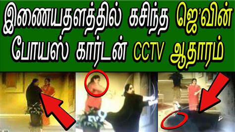 இணையதளத்தில் கசிந்த Cctv ஆதாரம் Tamil News Live Today