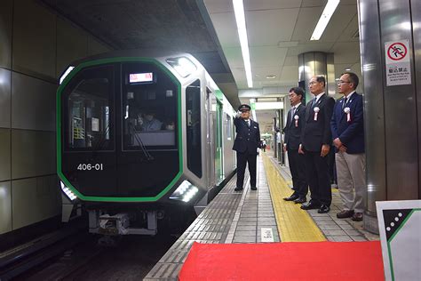 Osaka Metro Chuo Line New Model 400 Series Departure Ceremony At