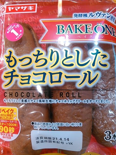 中評価ヤマザキ BAKE ONE もっちりとしたチョコロールの感想クチコミ商品情報もぐナビ