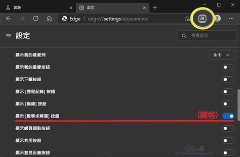 微軟在 Edge 瀏覽器加入「數學求解器」幫助使用者立即解決數學問題