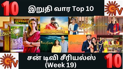 Sun Tv Top Serials Week Top