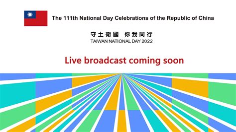 Taiwan 2022 National Day English Live Coverage Taiwan News Rti