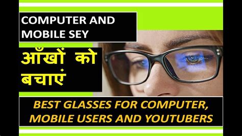 Best Glasses For Computers And Eye Strain Protection From Digital