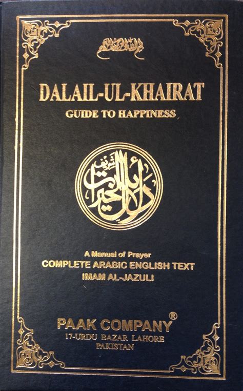 Dalail Ul Khairat Guide To Happiness Madina Book Centre