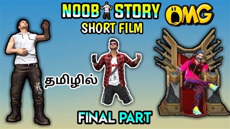 Noob Story Short Film Part 5the Conclusion On Free Fire In Tamiltgw