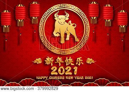 Chinese new year's eve in 2020 takes place on saturday 24th january, although celebrations will have been underway for a couple of weeks before then. Happy Chinese New Vector & Photo (Free Trial) | Bigstock