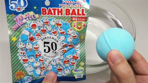 Doraemon 50th Anniversary Bath Bomb Youtube