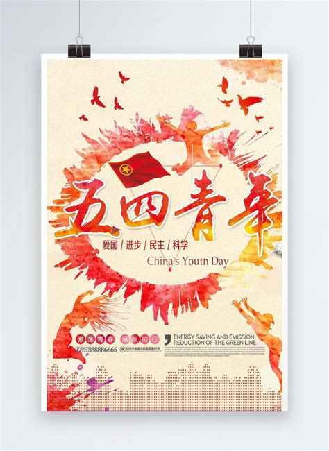 Thousands Of Original May Fourth Youth Festival Red Poster Template