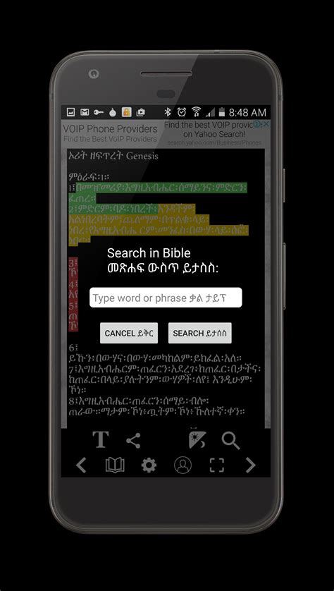 Amharic 81 Orthodox Bible Apk For Android Download