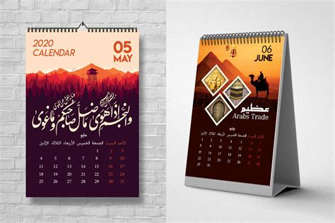 12 Pages Arabic Calendar Template By Designhub Thehungryjpeg