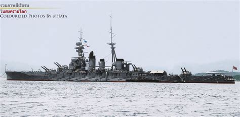 รวมภาพสีเรือรบในสงครามโลก Japanese Battlecruiser Hiei 比叡 戦艦 1926