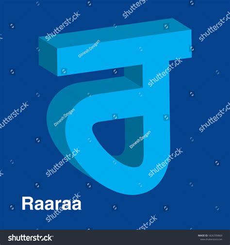Punjabi Alphabet Letter 3d Shape Gurmukhir Stock Vector Royalty Free