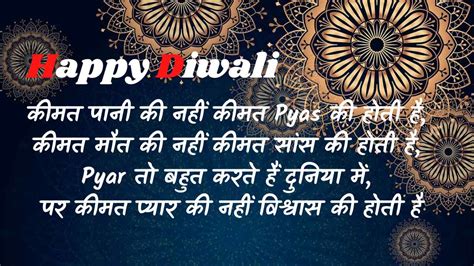 Diwali Wishes In Hindi Shayari Dil Ki Awaz