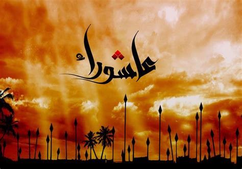 هُناكَ بَينَ أبوابِ زقاق (عَجدْ اليَهُود). صور عن عاشوراء , يوم العاشر من محرم - صور حب