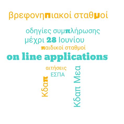 Παρασκευή, 25 ιουνίου 2021, 16:10 newmoney.gr. Οδηγίες για τη συμπλήρωση των αιτήσεων | ΕΣΠΑ 2019-2020 ...