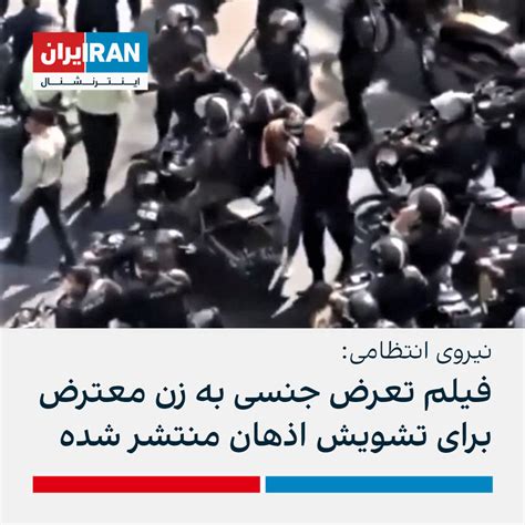 نیروی انتظامی انتشار فیلم تعرض جنسی مامور به زن معترض برای تشویش اذهان عمومی است