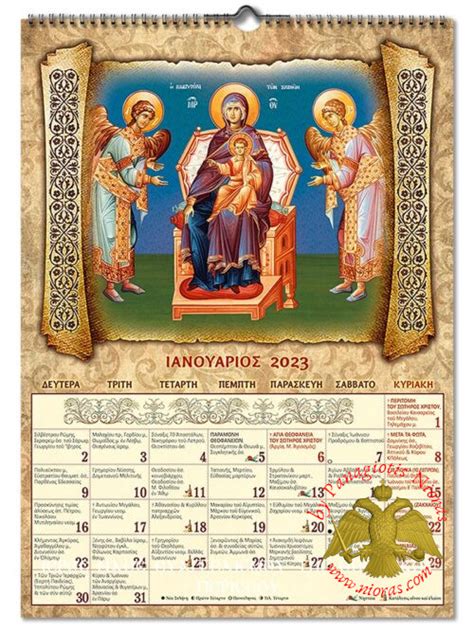 Orthodox Calendar Mother Of God Thotokos Monthly 2023 No11 2023
