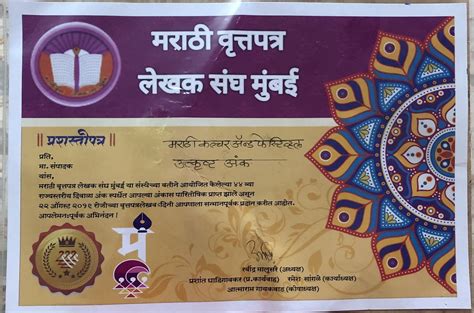 16 Sanskar — Marathi Culture And Festivals