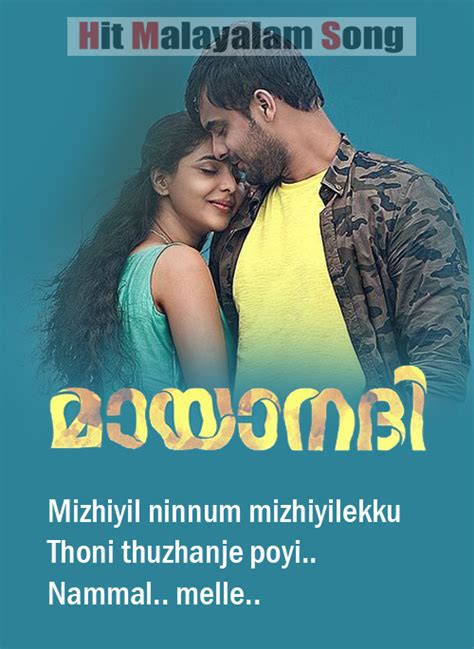 Listen to mizhiyil ninnum official lyric video from the movie #mayaanadhi :) song dear music lovers, here i am sharing the violin theme version of the beautiful song mizhiyil ninnum from the. Mizhiyil Ninnum Lyric Video | Mayaanadhi | Aashiq Abu ...