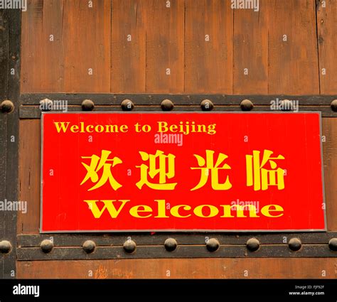 Welcome To Beijing Sign In Chinese Special For Tourists Stock Photo