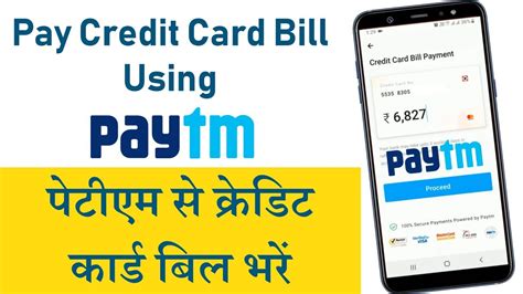 You can transfer funds using your bhim sbi pay app to your friend/relative by knowing only their virtual payment address (vpa). How to Pay Credit Card Bill Through Paytm - क्रेडिट कार्ड बिल भरें - YouTube