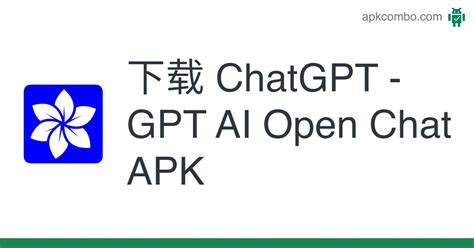 Chatgpt Gpt Ai Open Chat Apk Android App 免费下载