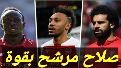 المدرب محمد فايز لم يقد الفريق وهو مصاب بـ كورونا. ‫محمد صلاح مرشح بقوة للفوز بالحذاء الذهبي 2020 / ومنافسة ...