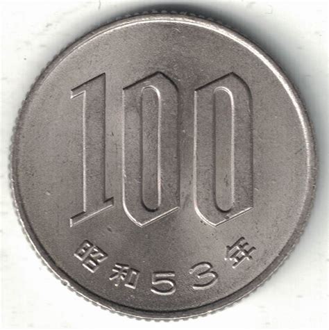Japanese 100 Yen New Coin