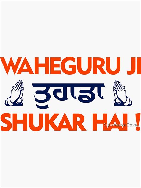 Waheguru Ji Tera Shukar Hai Sticker For Sale By Bhagwantmba Redbubble