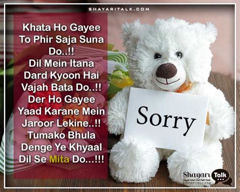 Sorry Shayari Hindi Sorry Shayari I Am Sorry Status