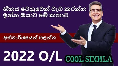 හීනය වෙනුවෙන් වැඩ කරන්න ඉන්න ඔයාට මේ කතාව ️ Cool Sinhala Youtube