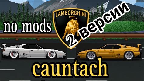 Lamborghini Countach No Mods Pixel Car Racer Youtube