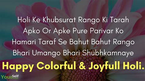 Top 10 Happy Holi Wishes And Quotes In Hindi And English 2020 Welcome